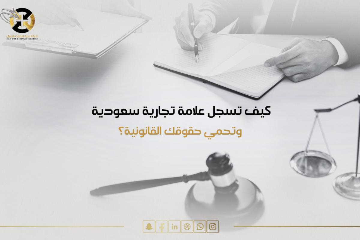 علامة تجارية سعودية