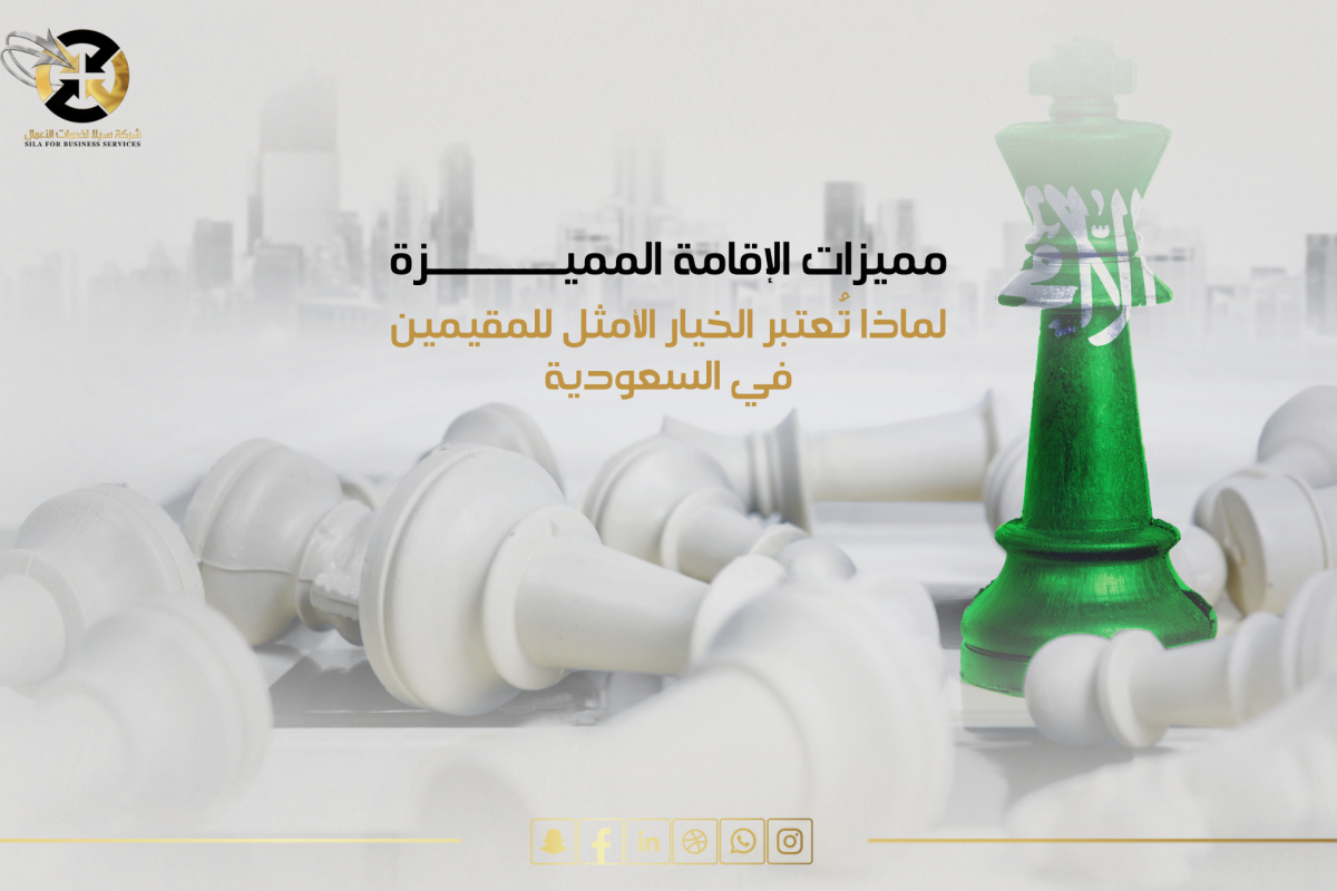 مميزات الاقامة المميزة