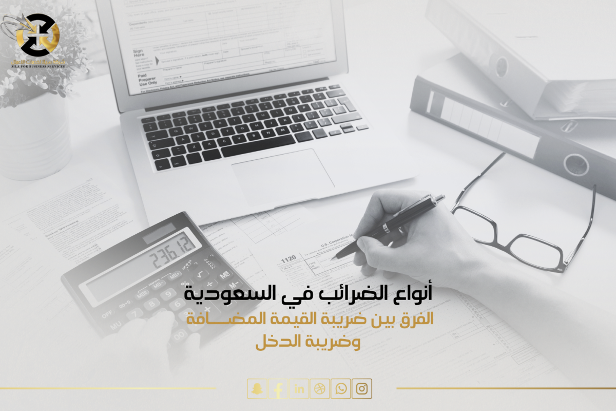 من انواع الضرائب
