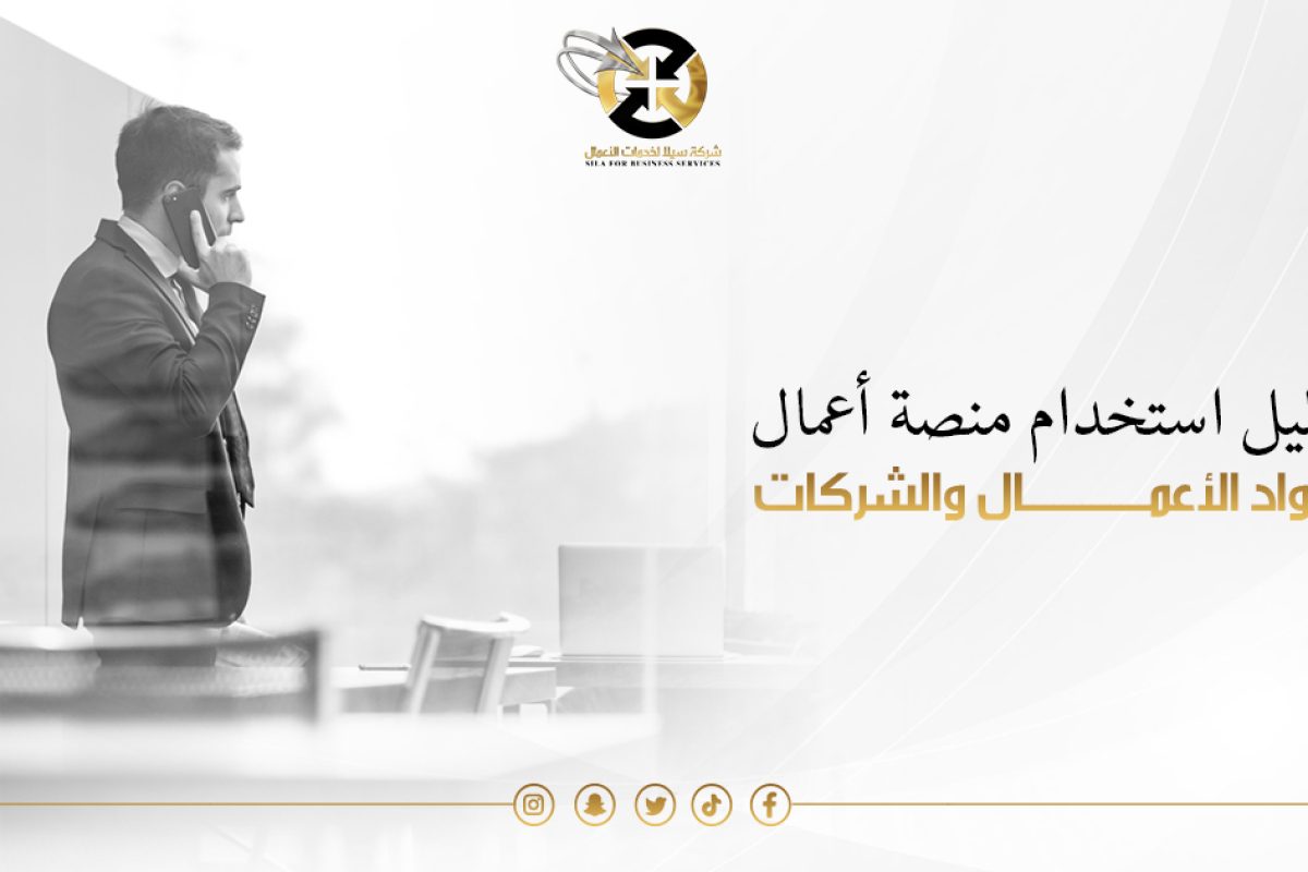منصة اعمال
