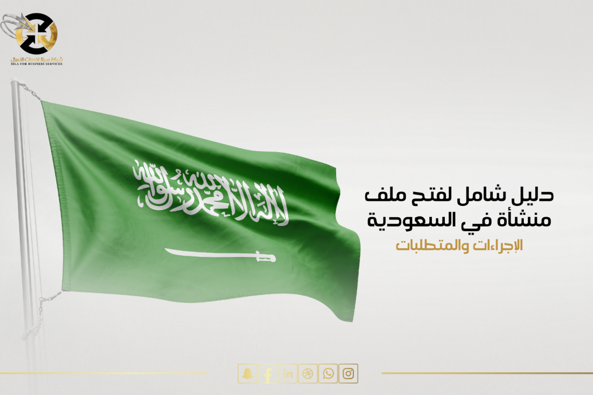فتـح ملف منشاة