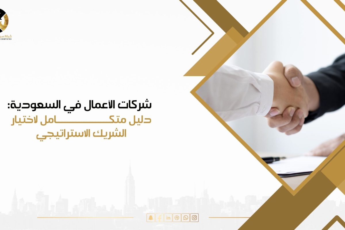 شركات
